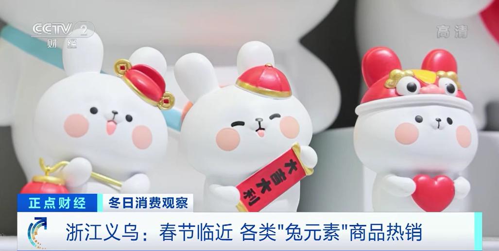 义乌兔年小商品火爆,义乌兔元素小商品火爆