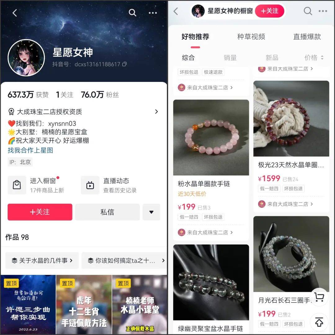 玄学算命主播陶白白,中国玄学评陶白白