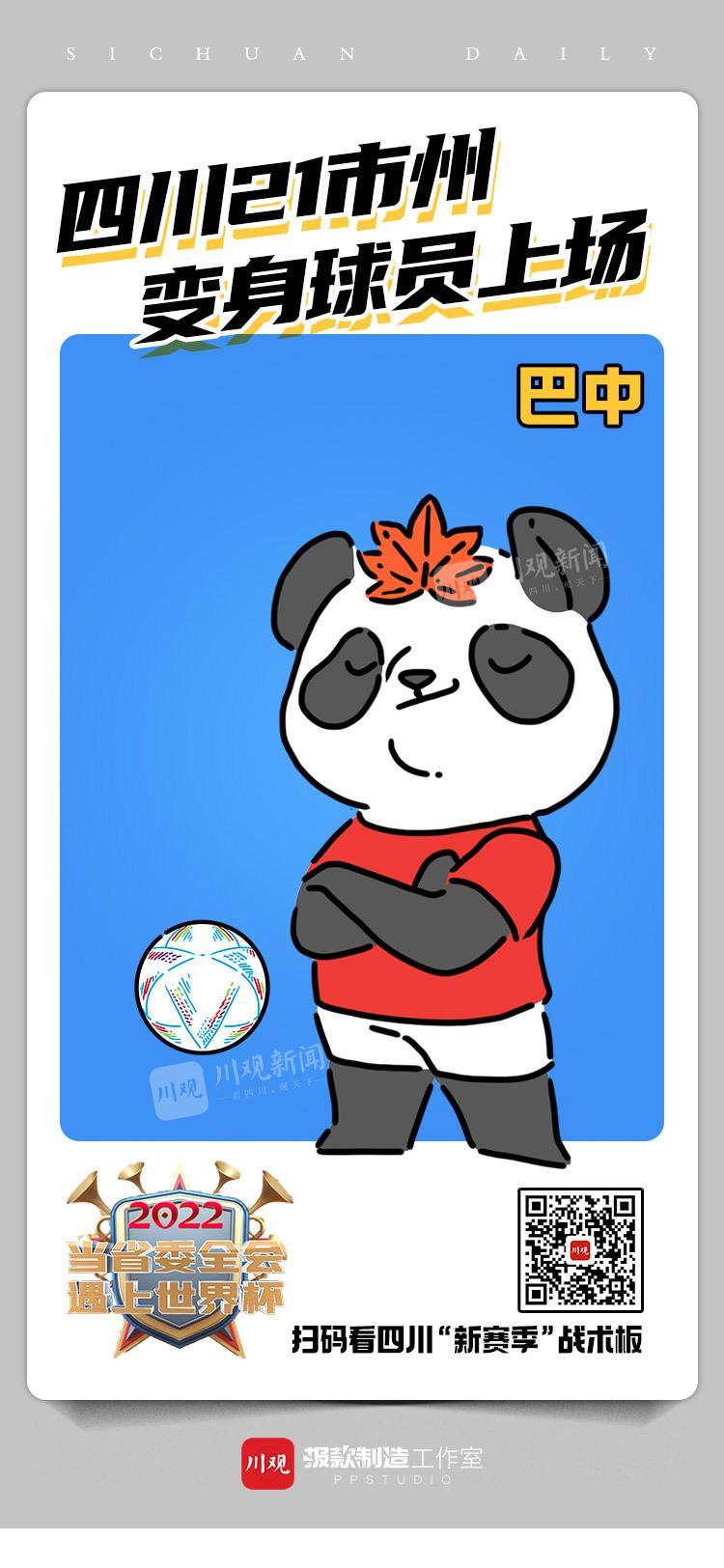 鍥涘窛鐪佸鍏ㄤ細,鐪佸鍏ㄤ細鍥涘窛