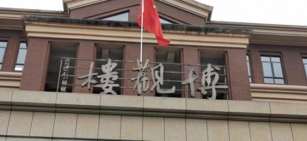 城市需要艺术的书写——从兴义几处公共场所的书法作品说开去