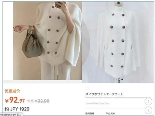 鏃ユ湰缃戠孩浜у搧楠楀眬鎻,鏃ユ湰缃戠孩鍗栧亣璐х殑浜嬩欢