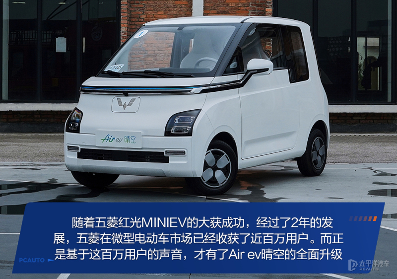 五菱汽车miniev试驾,五菱miniev120公里测试