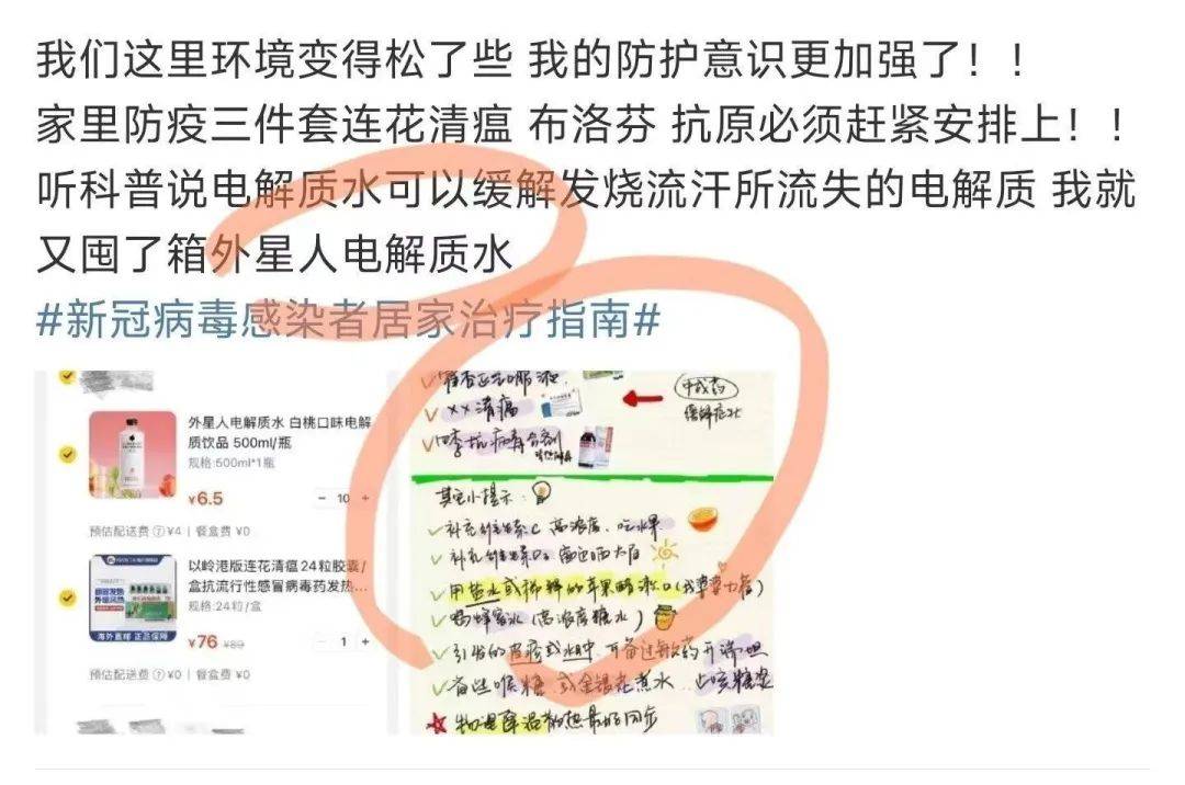 “阳了”vlog，某品牌大量采购？