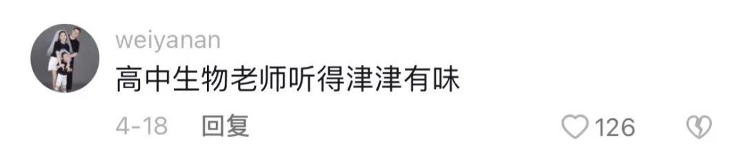 遗传学硕士做短视频，这位宝妈的科普自媒体有点酷