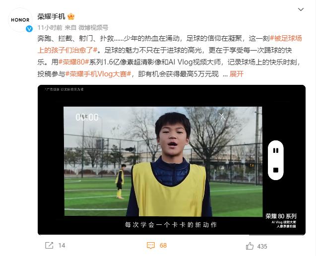 赛场竞“技”，尽显荣耀创新科技成色