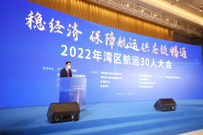 2023湾区城市交通大会,大湾区航运大会