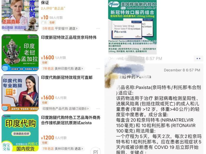 新冠药品假冒,新冠印度药被卖到上千元