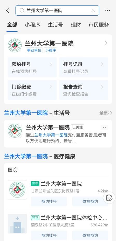 兰大一院医保流程,兰大一院医保报销