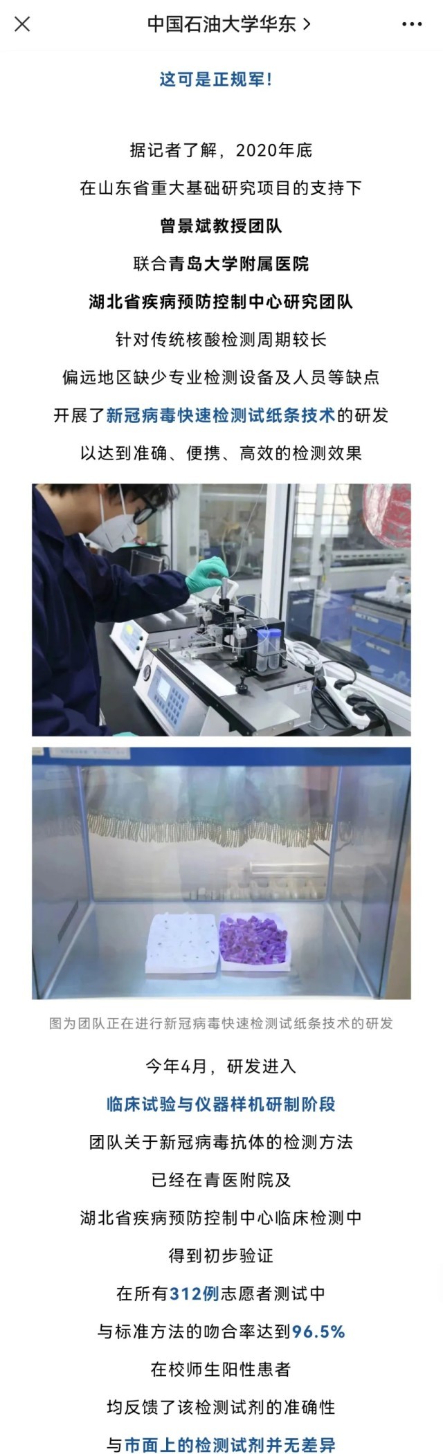 抗原自测试剂盒自制,制作无接触抗原检测盒