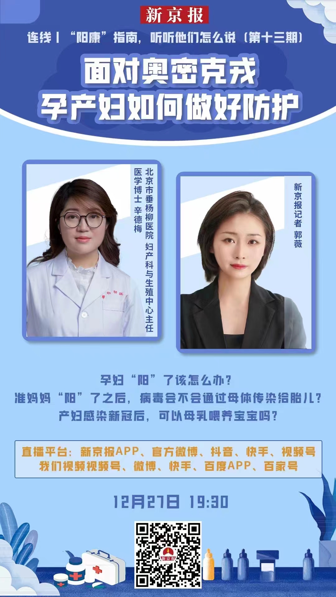 孕期感染新冠可以喝板蓝根吗,孕期感染新冠可以喝姜汤吗