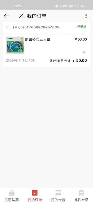 福州公交地铁换乘优惠来啦,福州地铁团购票