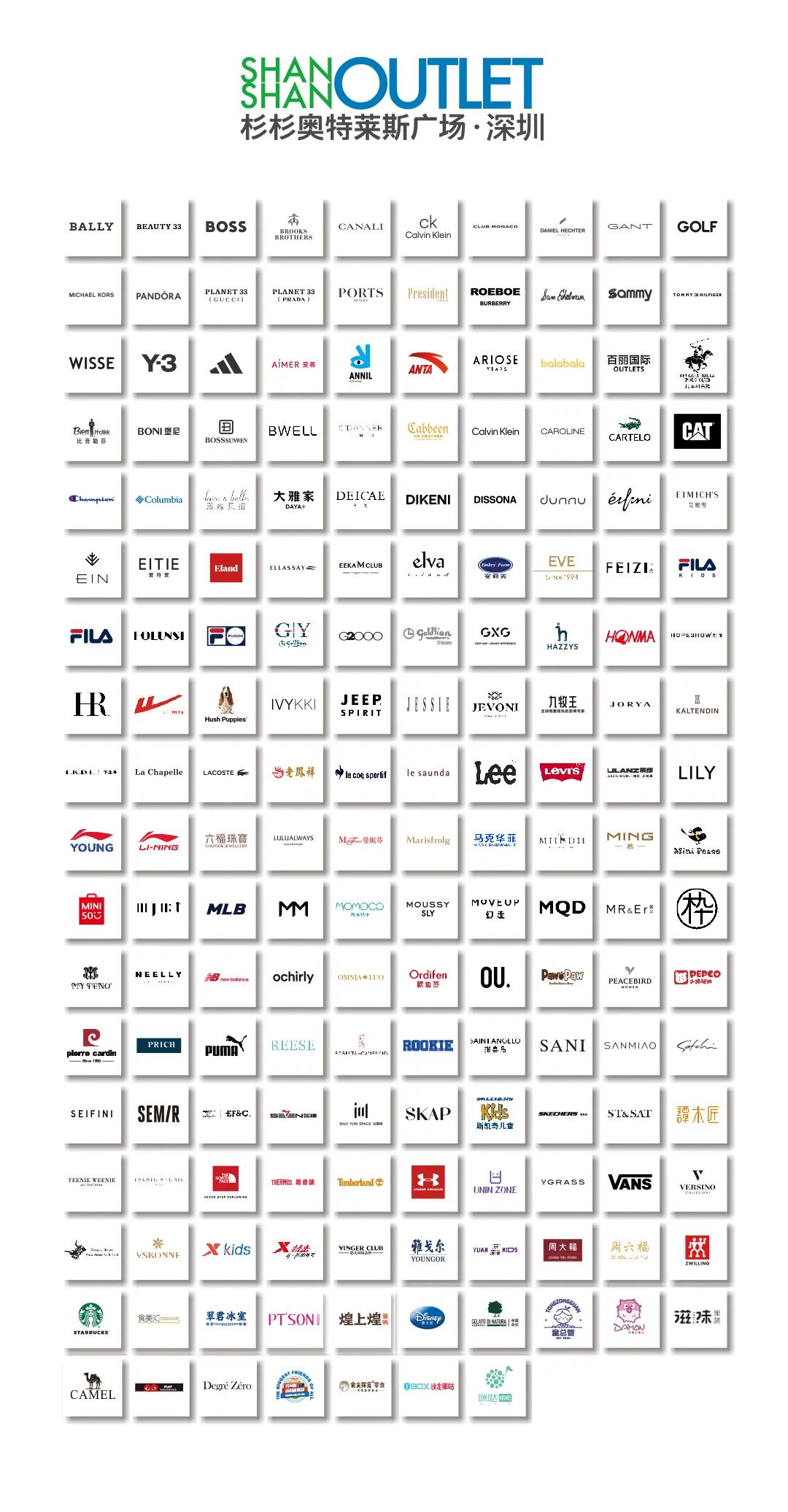 杉杉奥特莱斯十大品牌,杉杉奥特莱斯北面5折