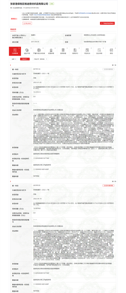 张家港保税区格迪普纺织品有限公司*税偷**被罚15万余元