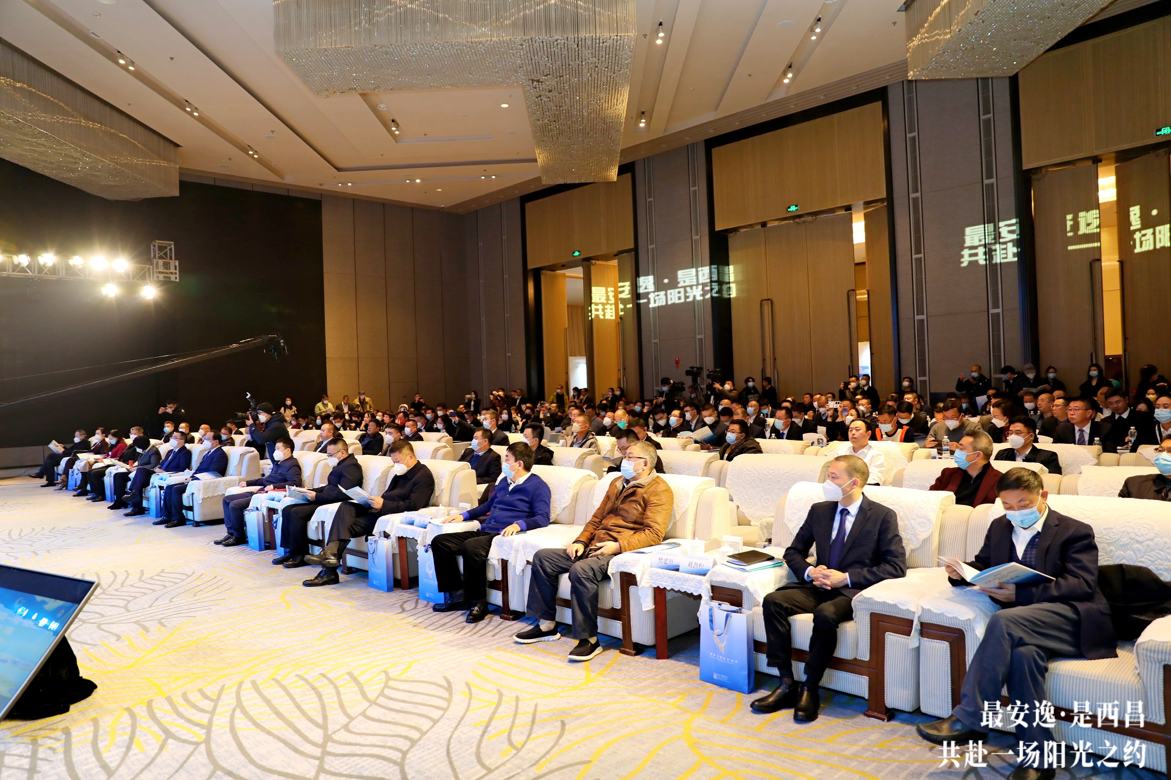 西昌城市推介会,共赴一场阳光之约