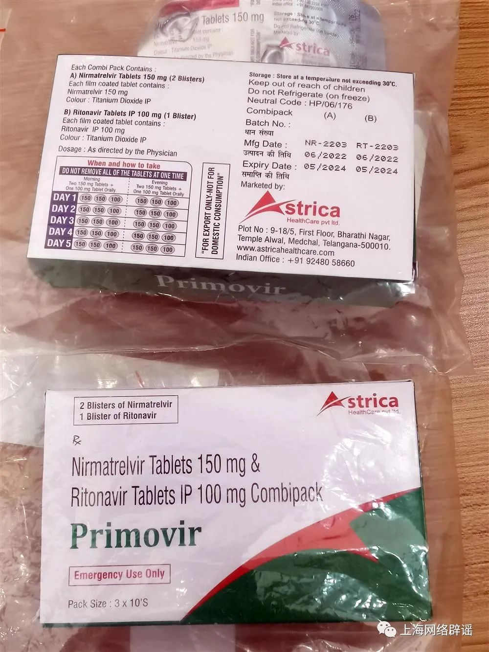 国内300一盒的新冠药,新冠药物造假是真的吗