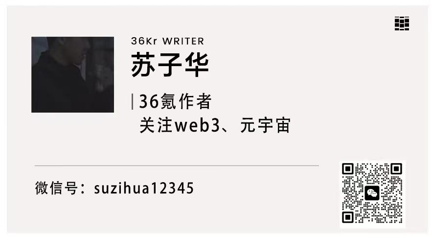 前腾讯区块链业务负责人离职创业，我们和他聊了聊为何此时allinweb3｜36氪专访
