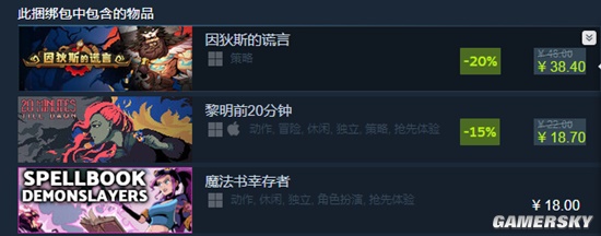 steam东成西就多久开启,steam东成西就大促