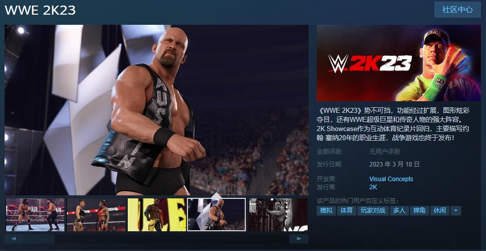 wwe2k22steam中文有吗,哪里可以玩wwe2k23