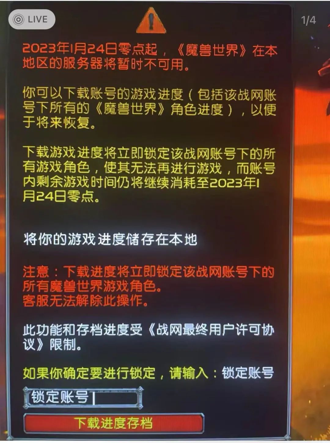 暴雪网易恩怨,网易暴雪故事