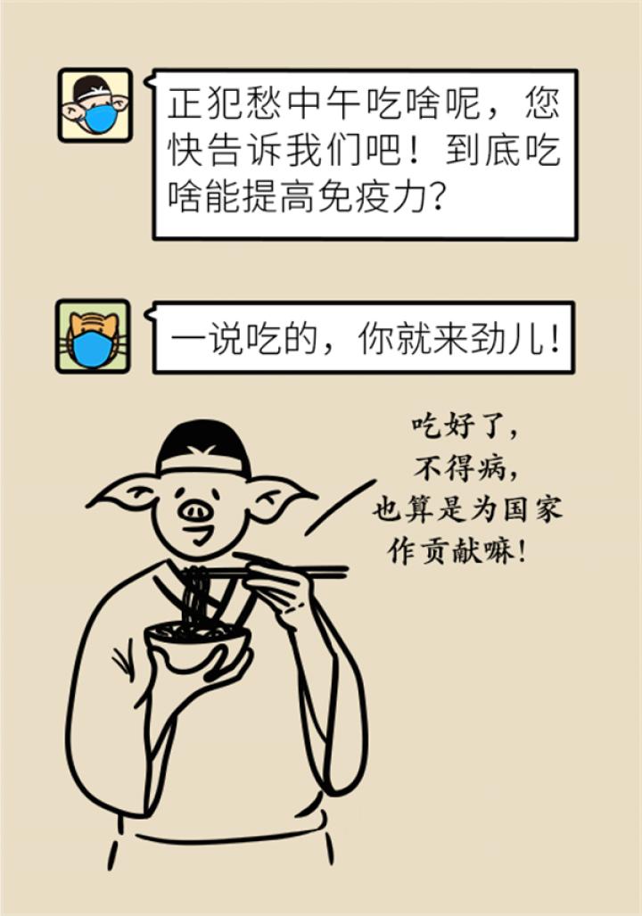 怎样饮食提高免疫力,怎样通过饮食提高免疫力