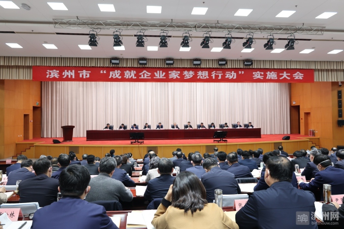 成就梦想誓师大会,成就梦想行动