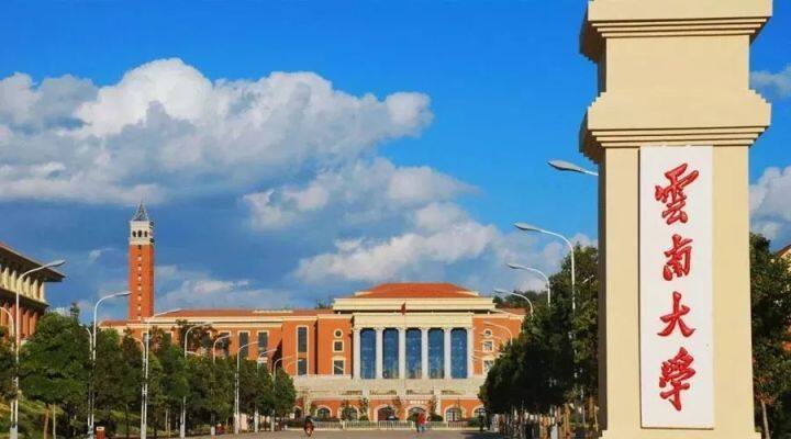 云南大学第四轮学科评估,云南大学教育质量如何