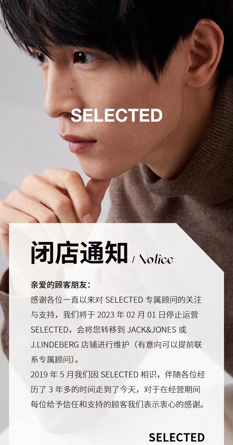 selected思莱德来历,selected官方旗舰店思莱德男装直播