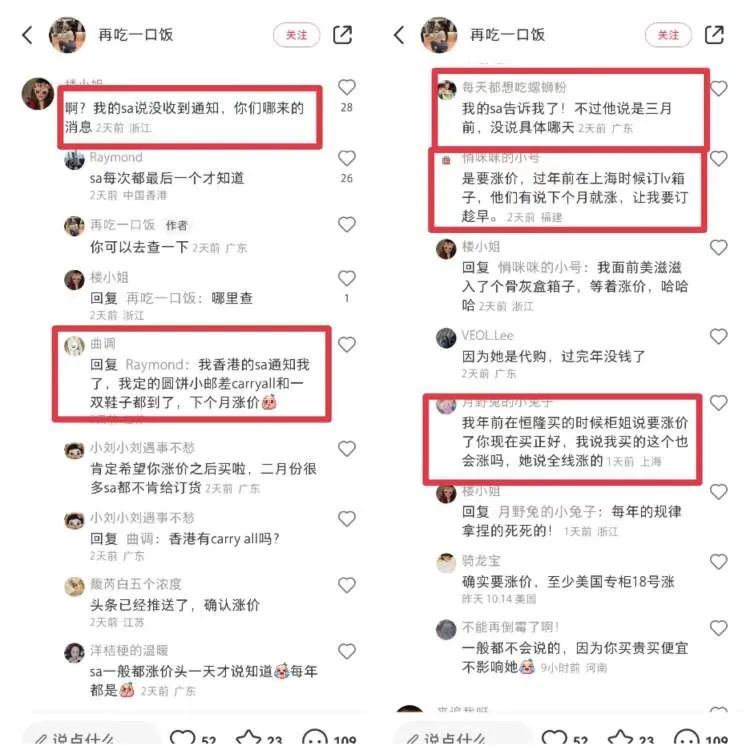 涨价的奢侈品,大排长龙奢侈品