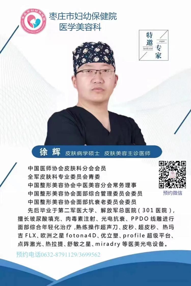 好消息名医出诊,好消息省级整形美容专家坐诊