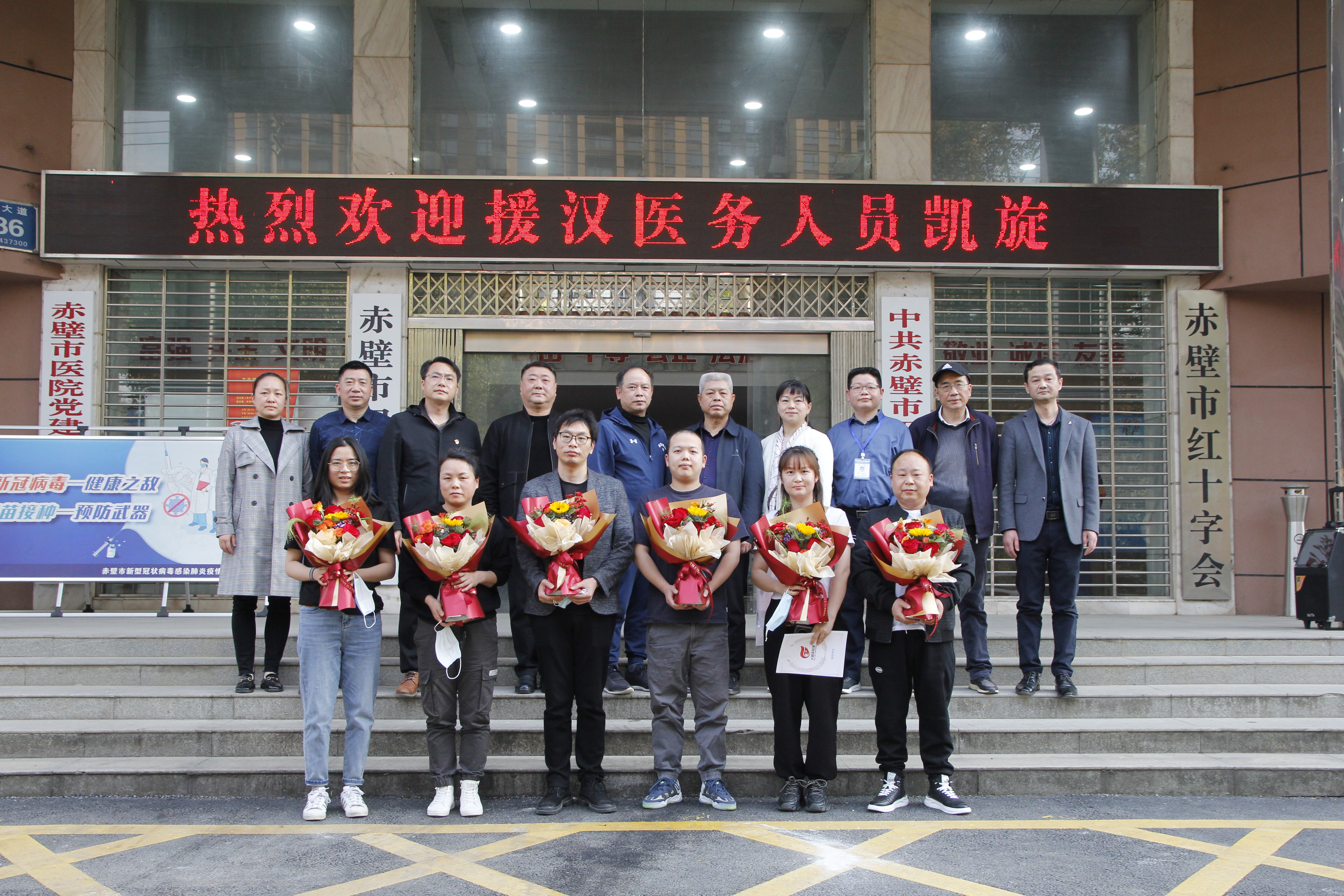 赤壁市卫生健康局,赤壁市健康管理中心