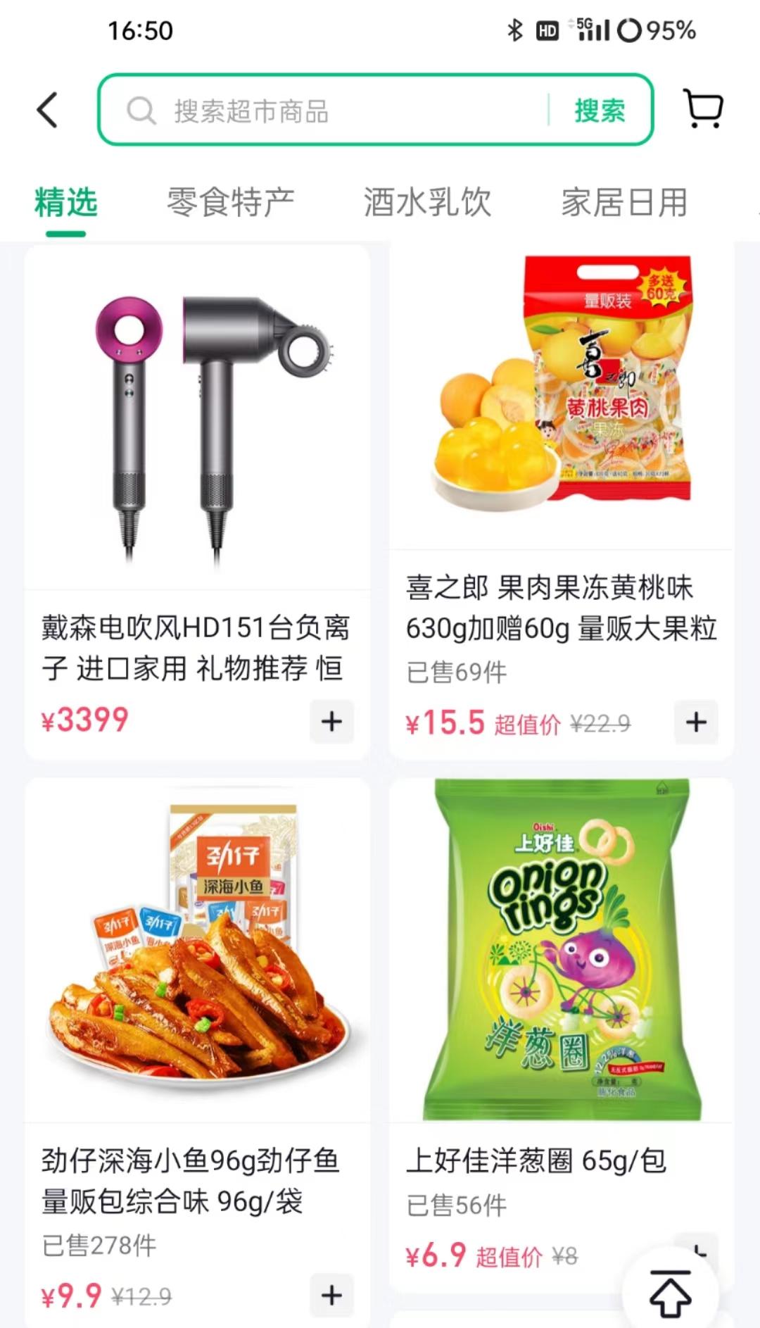 抖音做电商还是做团购,京东和天猫超市