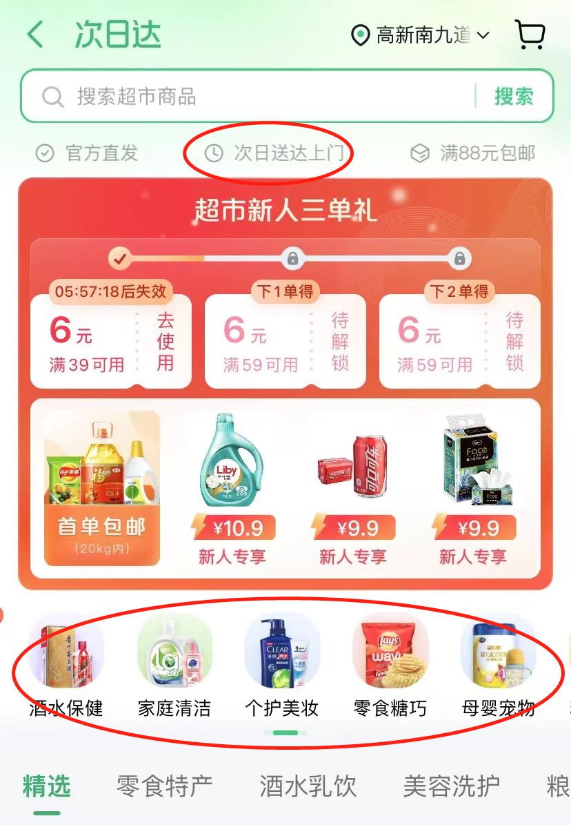 抖音又出新功能！“背刺”直播带货？商家该何去何从？