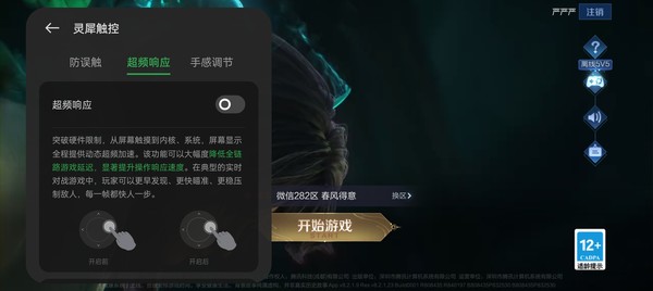 一加ace2,一加ace2原神定制版深度测评