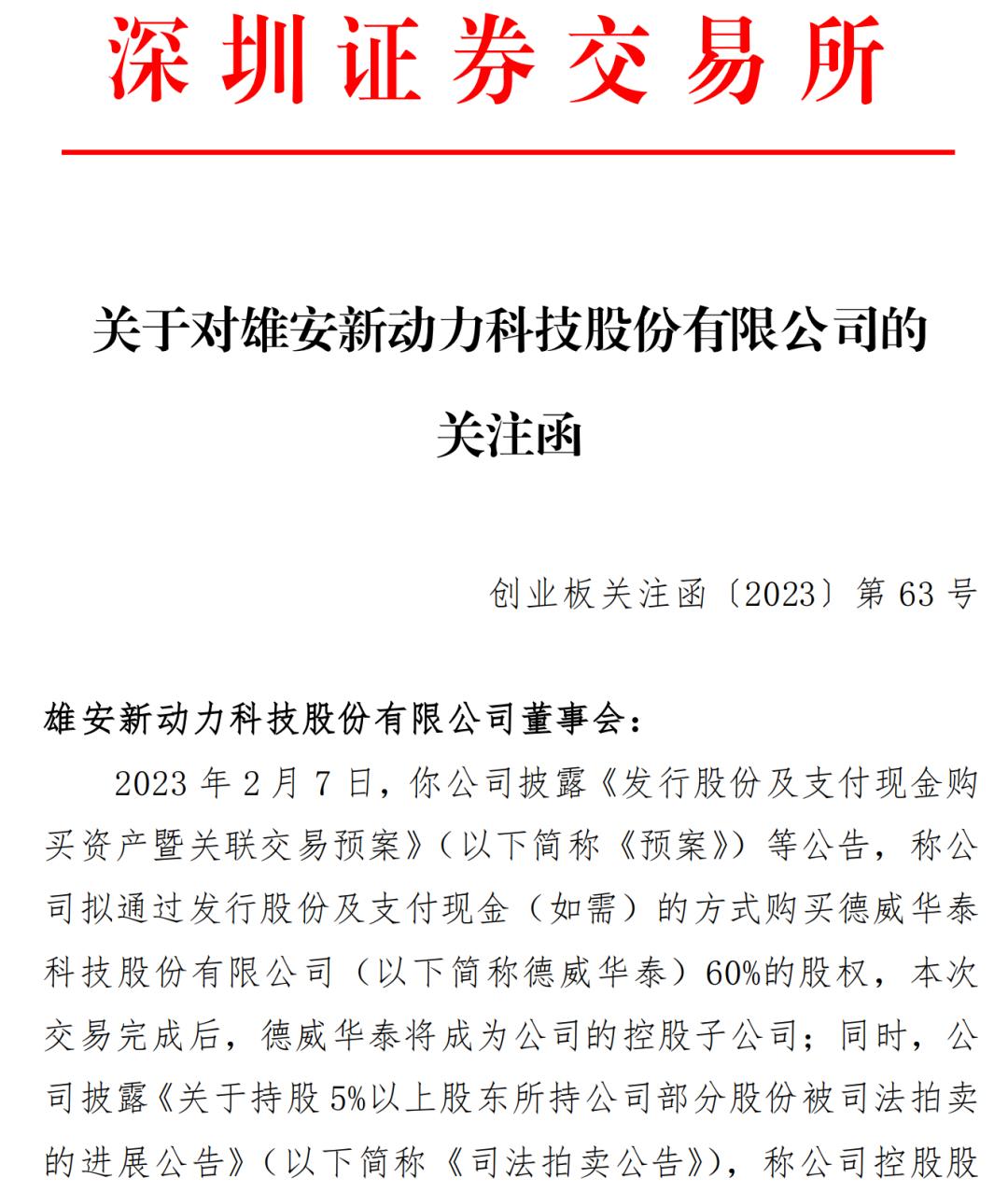 成飞集团借壳中航电测多久能批复,中航电测收购成飞集团涨跌分析