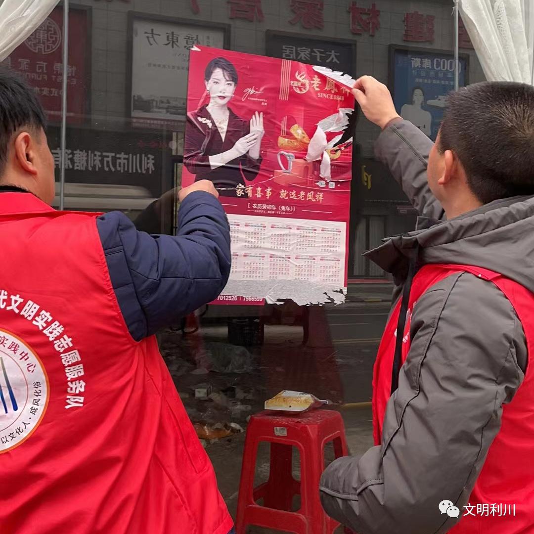 2020创文志愿服务启动,创文志愿服务