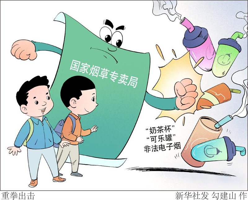 “奶茶杯”“可乐罐”“上头*子烟电**”不要碰，非法*子烟电**有这些危害！