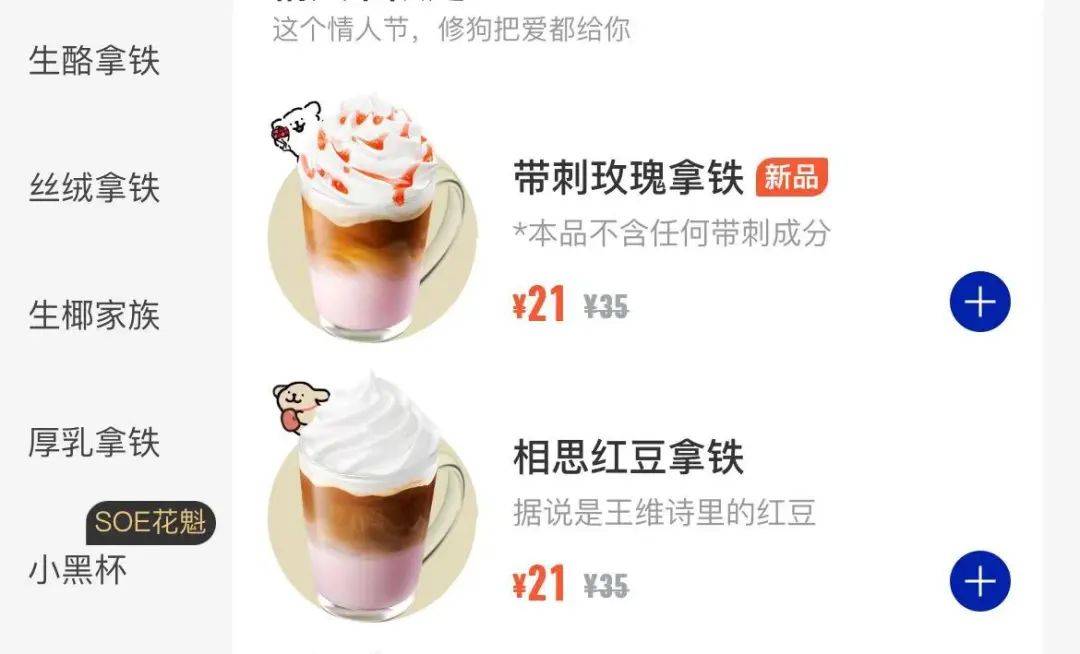 瑞幸x线条小狗联名照片,瑞幸七夕联名线条小狗表情包