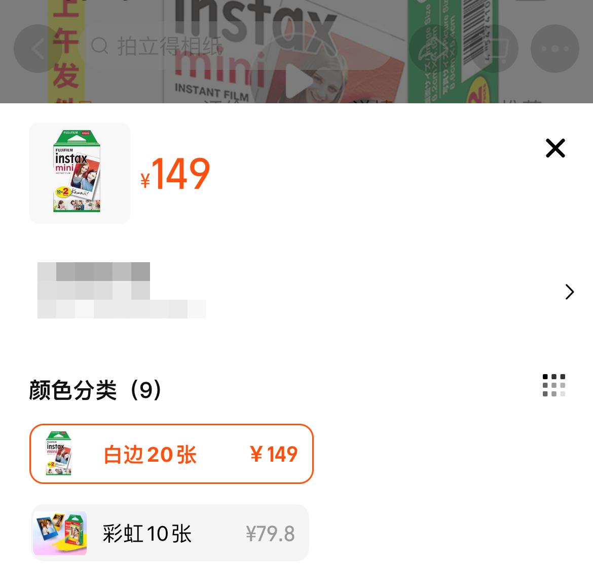 全网最低价拍立得相纸,拍立得的相纸怎么全部涨价了