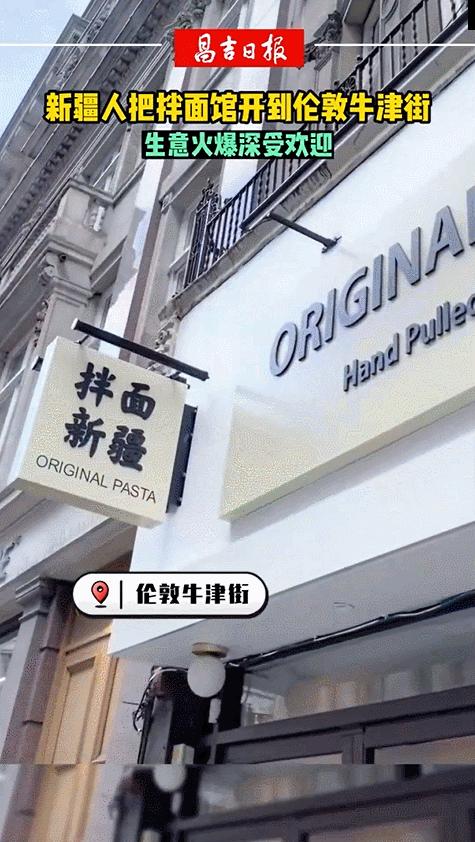 全世界都在吃新疆菜,全世界都在吃中国菜