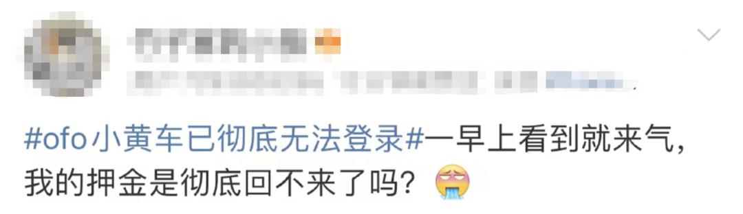 ofo小黄车客服打不通怎么办,ofo退款问题及解决方案