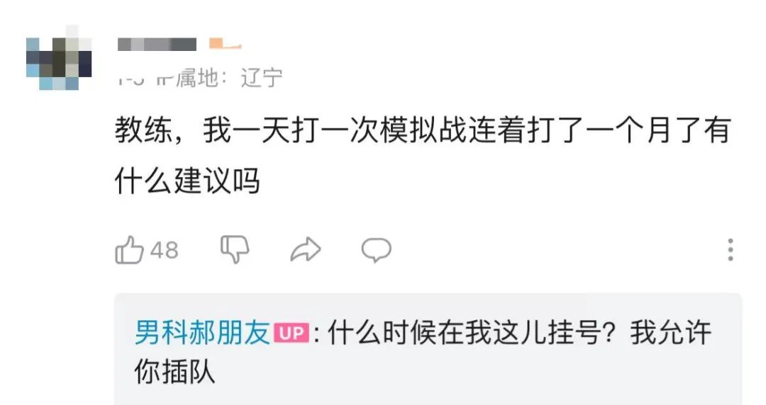 B站男科医生的擦边文案，实在太好笑了！