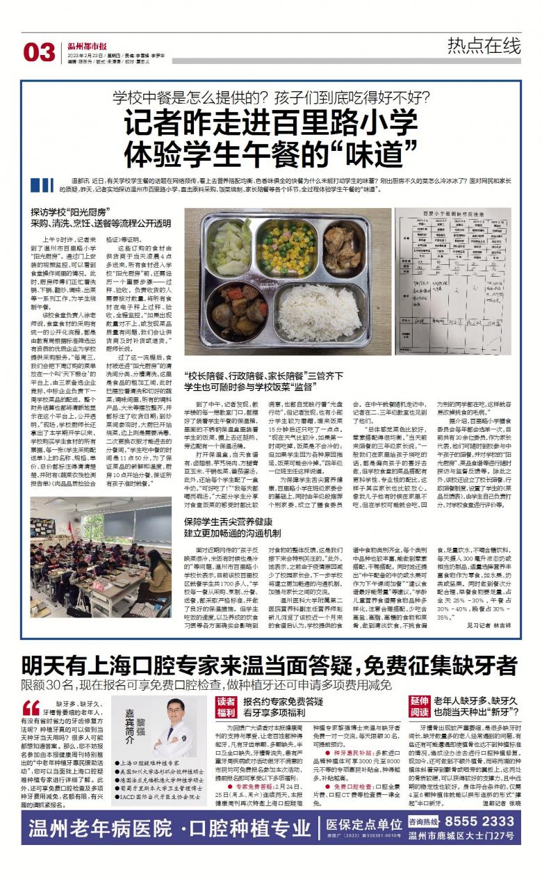 学校中餐烹饪教学菜品,学校中餐烹饪