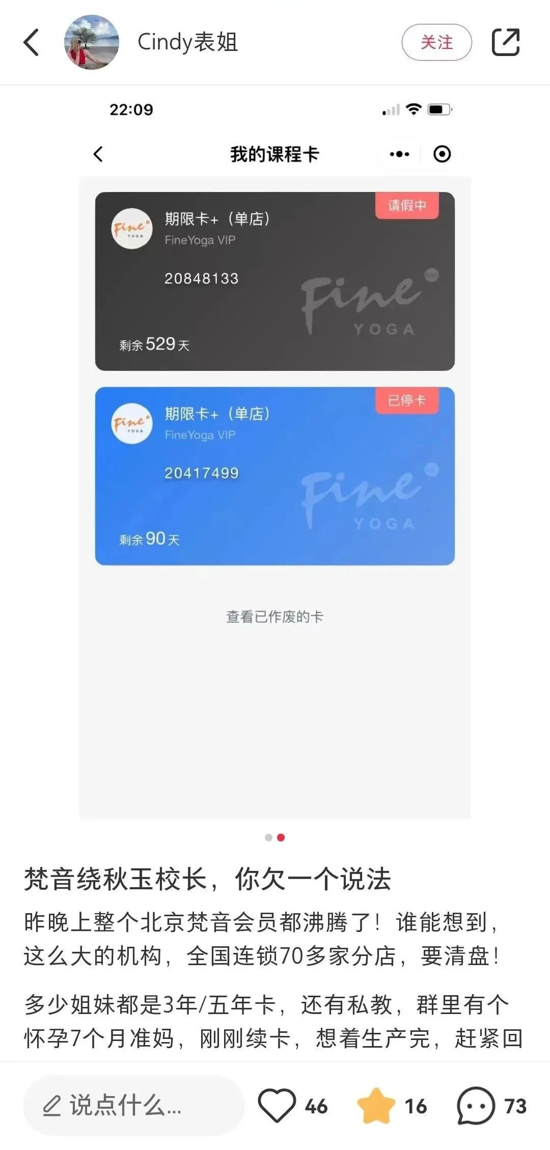 梵音瑜伽老板一年总收入,梵音瑜伽闭店案例