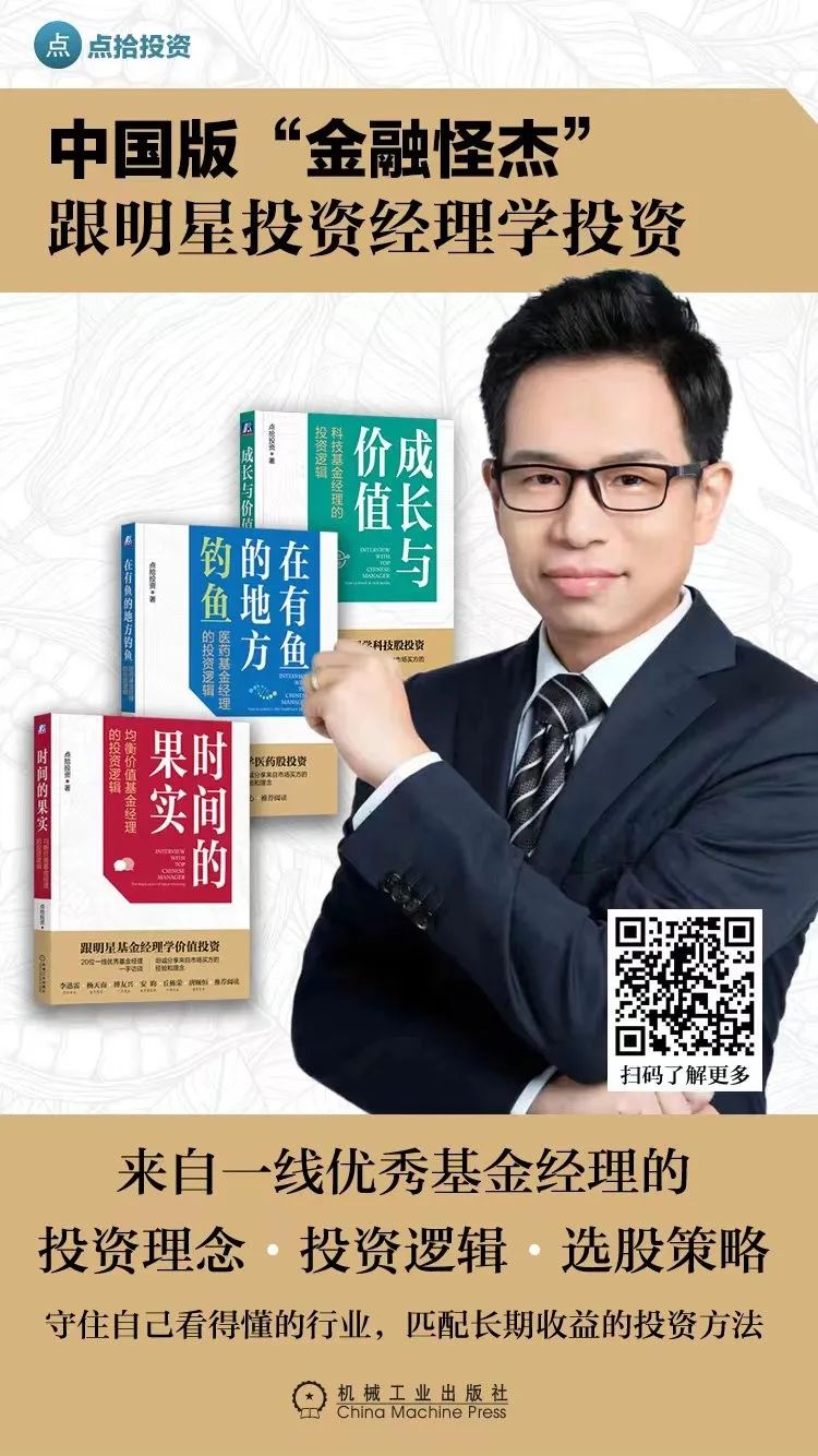 朱昂投资大师,点拾投资平台