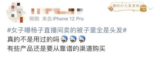 杨子直播间买的被子怎么样,杨子直播间卖的是什么被子