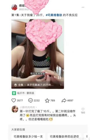 躺瘦成真？马斯克推荐“减肥神药”风靡国内：电商售价翻番，药企争相入局，专家却说慎用！