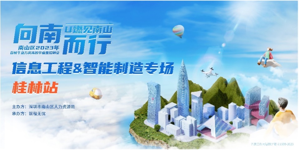 桂林2019秋季招聘会,桂林招聘会2019年8月25日