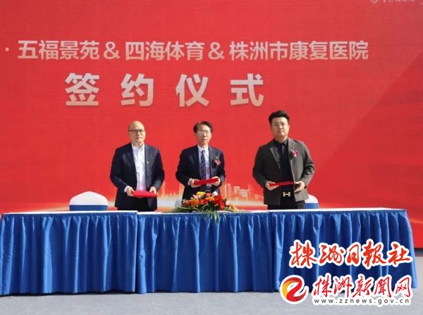 国匠执笔礼献湖湘千人共鉴，建投·五福景苑营销中心盛大开放