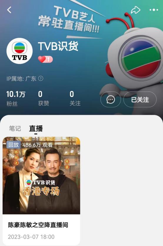 暴涨近200%！TVB也来带货，老牌艺人现身、直播间送签名照！又一东方甄选？