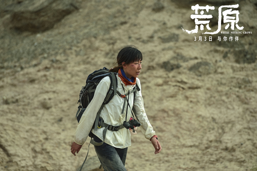 任素汐荒原电影,任素汐荒原豆瓣评分